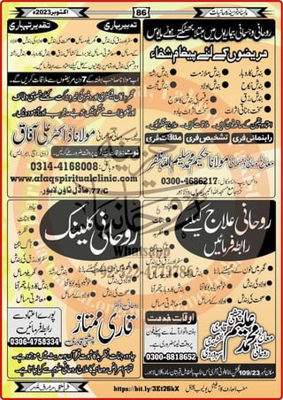 Monthly Khazina-e-Ruhaniyaat October'23 (Vol.14, Issue 6)