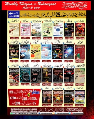 Monthly Khazina-e-Ruhaniyaat October'23 (Vol.14, Issue 6)