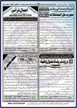 Monthly Khazina-e-Ruhaniyaat Sep’2024 (Vol.15, Issue 5)