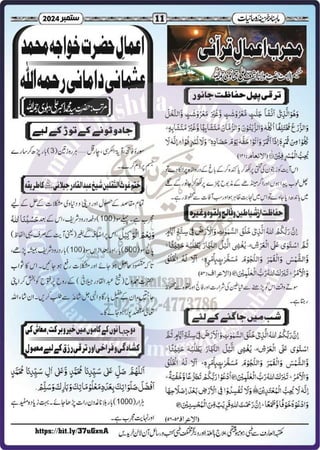Monthly Khazina-e-Ruhaniyaat Sep’2024 (Vol.15, Issue 5)