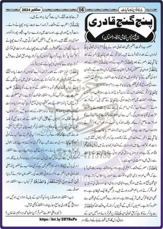 Monthly Khazina-e-Ruhaniyaat Sep’2024 (Vol.15, Issue 5)