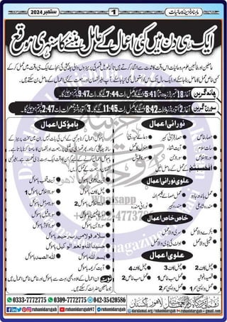Monthly Khazina-e-Ruhaniyaat Sep’2024 (Vol.15, Issue 5)