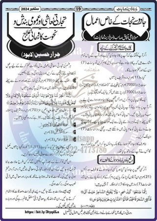 Monthly Khazina-e-Ruhaniyaat Sep’2024 (Vol.15, Issue 5)