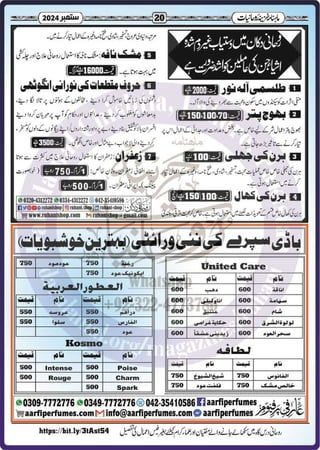 Monthly Khazina-e-Ruhaniyaat Sep’2024 (Vol.15, Issue 5)