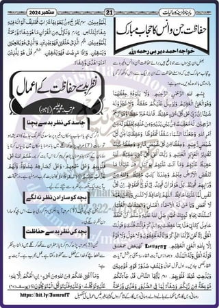 Monthly Khazina-e-Ruhaniyaat Sep’2024 (Vol.15, Issue 5)