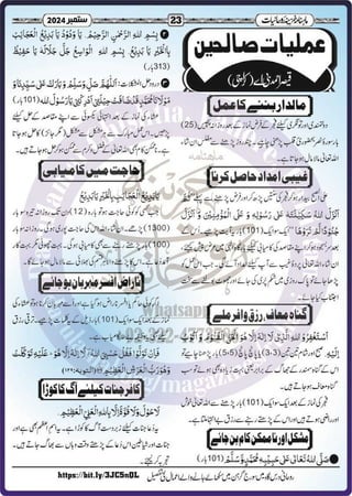 Monthly Khazina-e-Ruhaniyaat Sep’2024 (Vol.15, Issue 5)
