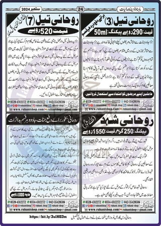 Monthly Khazina-e-Ruhaniyaat Sep’2024 (Vol.15, Issue 5)