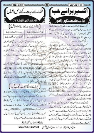 Monthly Khazina-e-Ruhaniyaat Sep’2024 (Vol.15, Issue 5)