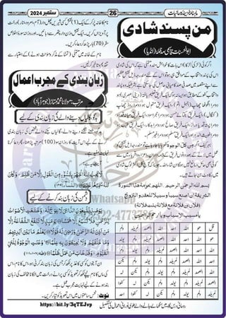 Monthly Khazina-e-Ruhaniyaat Sep’2024 (Vol.15, Issue 5)