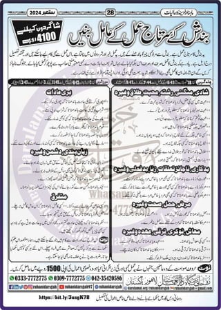 Monthly Khazina-e-Ruhaniyaat Sep’2024 (Vol.15, Issue 5)
