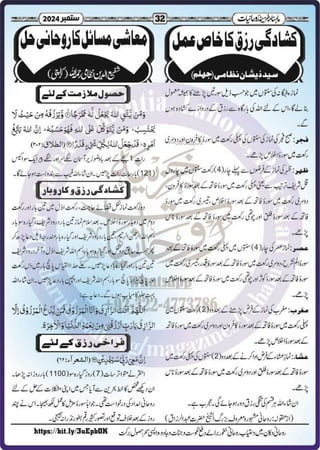 Monthly Khazina-e-Ruhaniyaat Sep’2024 (Vol.15, Issue 5)