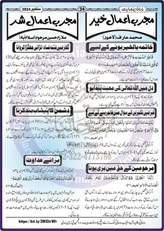 Monthly Khazina-e-Ruhaniyaat Sep’2024 (Vol.15, Issue 5)
