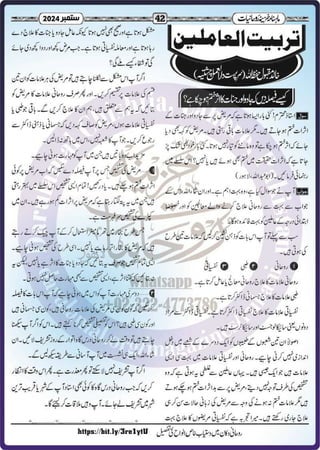 Monthly Khazina-e-Ruhaniyaat Sep’2024 (Vol.15, Issue 5)