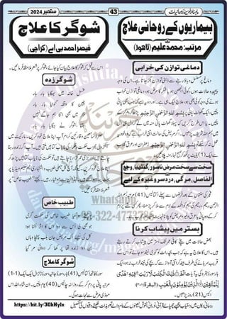 Monthly Khazina-e-Ruhaniyaat Sep’2024 (Vol.15, Issue 5)