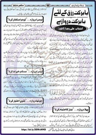 Monthly Khazina-e-Ruhaniyaat Sep’2024 (Vol.15, Issue 5)