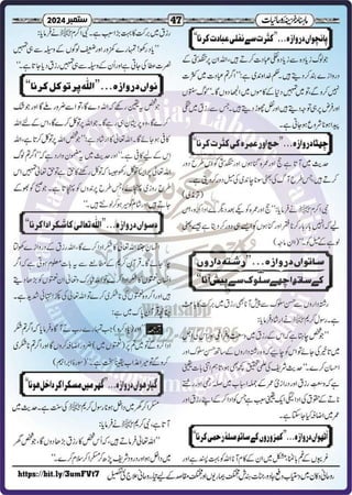 Monthly Khazina-e-Ruhaniyaat Sep’2024 (Vol.15, Issue 5)