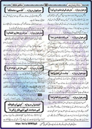 Monthly Khazina-e-Ruhaniyaat Sep’2024 (Vol.15, Issue 5)