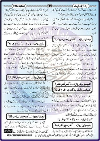 Monthly Khazina-e-Ruhaniyaat Sep’2024 (Vol.15, Issue 5)