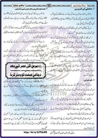 Monthly Khazina-e-Ruhaniyaat Sep’2024 (Vol.15, Issue 5)