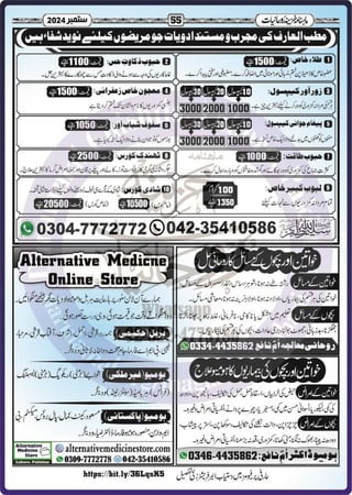 Monthly Khazina-e-Ruhaniyaat Sep’2024 (Vol.15, Issue 5)