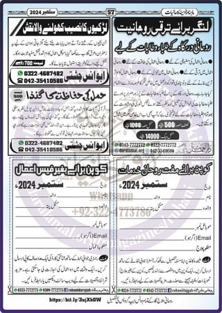 Monthly Khazina-e-Ruhaniyaat Sep’2024 (Vol.15, Issue 5)