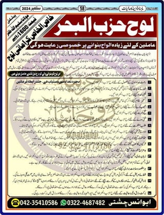 Monthly Khazina-e-Ruhaniyaat Sep’2024 (Vol.15, Issue 5)
