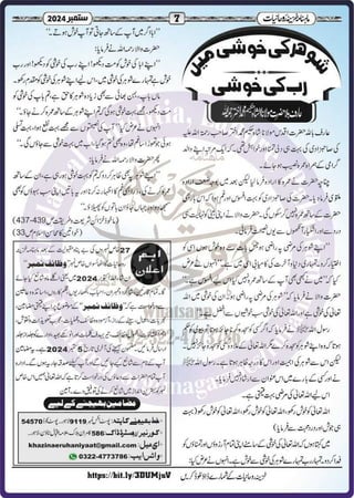 Monthly Khazina-e-Ruhaniyaat Sep’2024 (Vol.15, Issue 5)