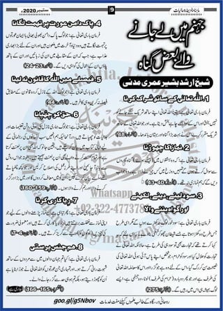 Khazina e-ruhaniyaat (september'2020)