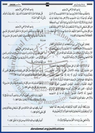 Khazina e-ruhaniyaat (september'2020)