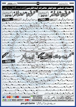 Khazina e-ruhaniyaat (september'2020)