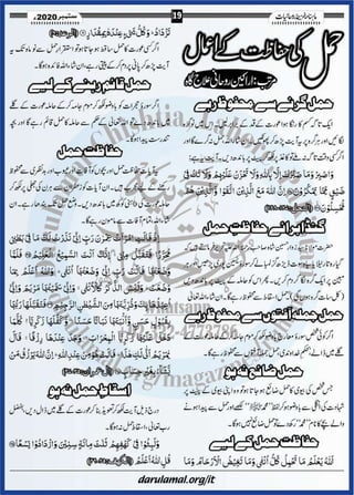 Khazina e-ruhaniyaat (september'2020)