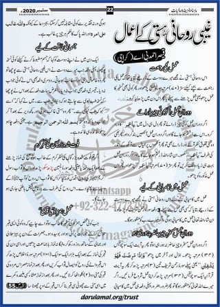 Khazina e-ruhaniyaat (september'2020)