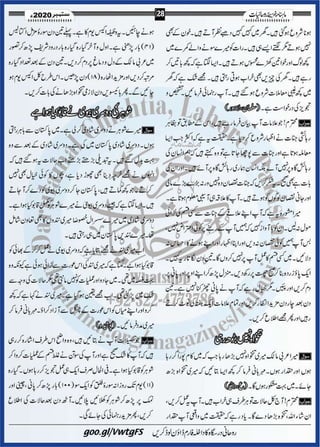 Khazina e-ruhaniyaat (september'2020)