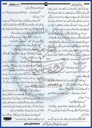 Khazina e-ruhaniyaat (september'2020)