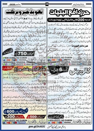 Khazina e-ruhaniyaat (september'2020)