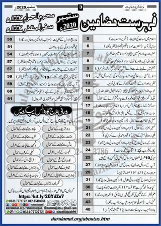 Khazina e-ruhaniyaat (september'2020)
