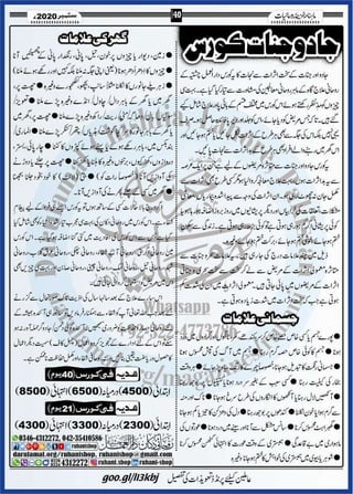 Khazina e-ruhaniyaat (september'2020)