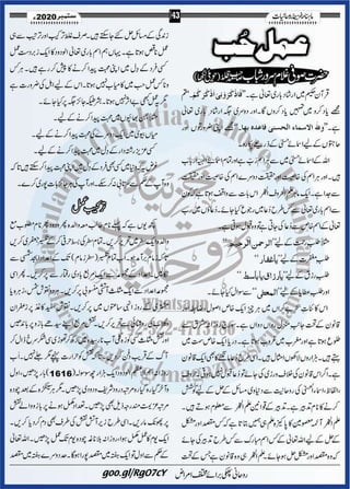 Khazina e-ruhaniyaat (september'2020)
