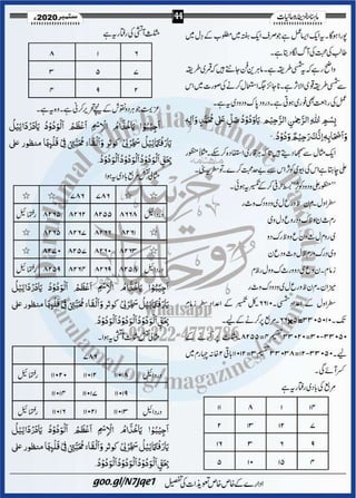 Khazina e-ruhaniyaat (september'2020)