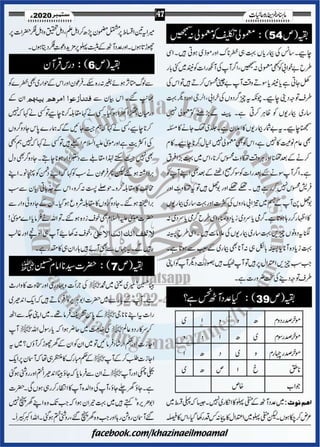Khazina e-ruhaniyaat (september'2020)