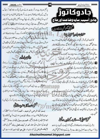 Khazina e-ruhaniyaat (september'2020)
