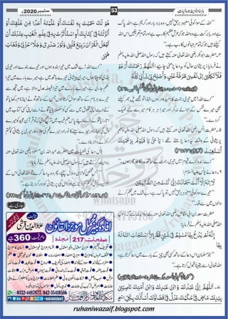 Khazina e-ruhaniyaat (september'2020)