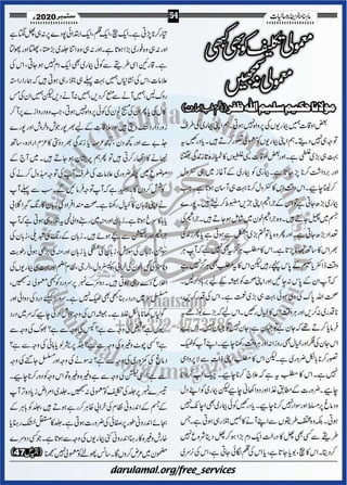 Khazina e-ruhaniyaat (september'2020)