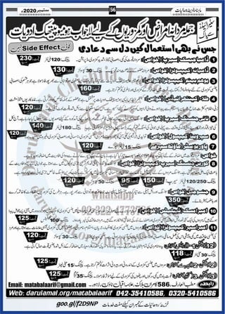Khazina e-ruhaniyaat (september'2020)
