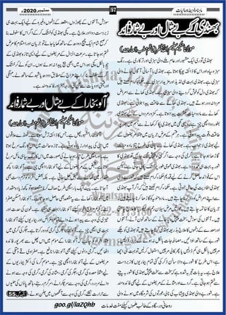 Khazina e-ruhaniyaat (september'2020)