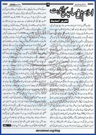 Khazina e-ruhaniyaat (september'2020)