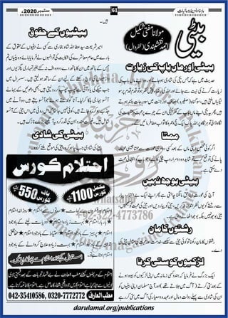 Khazina e-ruhaniyaat (september'2020)