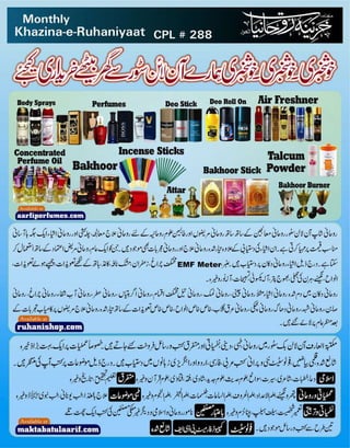 Khazina e-ruhaniyaat (september'2020)