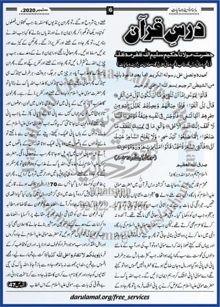 Khazina e-ruhaniyaat (september'2020)