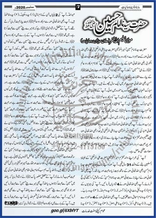 Khazina e-ruhaniyaat (september'2020)